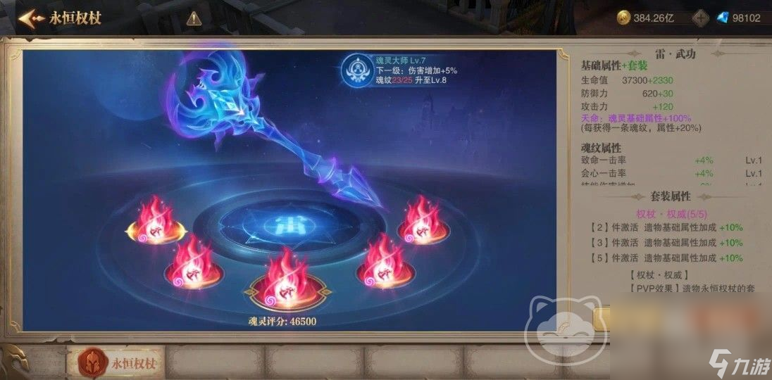 榮耀大天使交易平臺推薦 榮耀大天使賬號去哪里交易安全