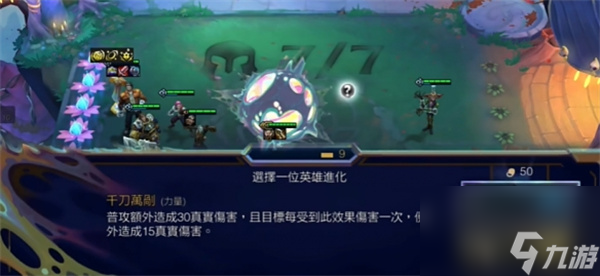 云頂之弈s135伏擊青鋼影陣容怎么搭配