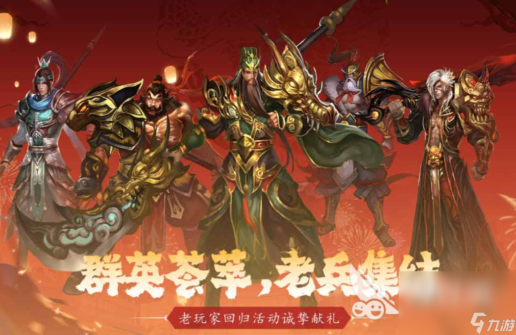 盛世三国类似的游戏叫什么 热门的三国游戏排行榜2024