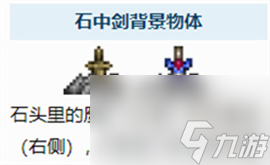 《泰拉瑞亞》泰拉魔刃獲取方法