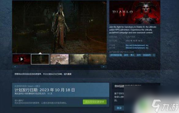 暗黑4会上steam吗 暗黑破坏神4支持steam跨平台游戏吗