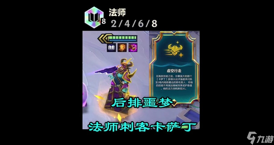 云顶之弈流浪法师技能有哪些