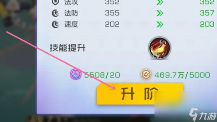 《雙生幻想》探員升階方法