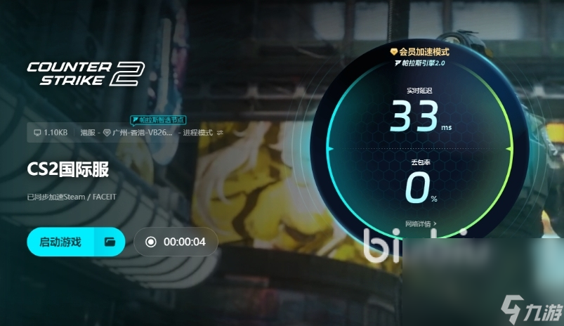 cs2一直闪退怎么回事 cs2闪退是什么原因