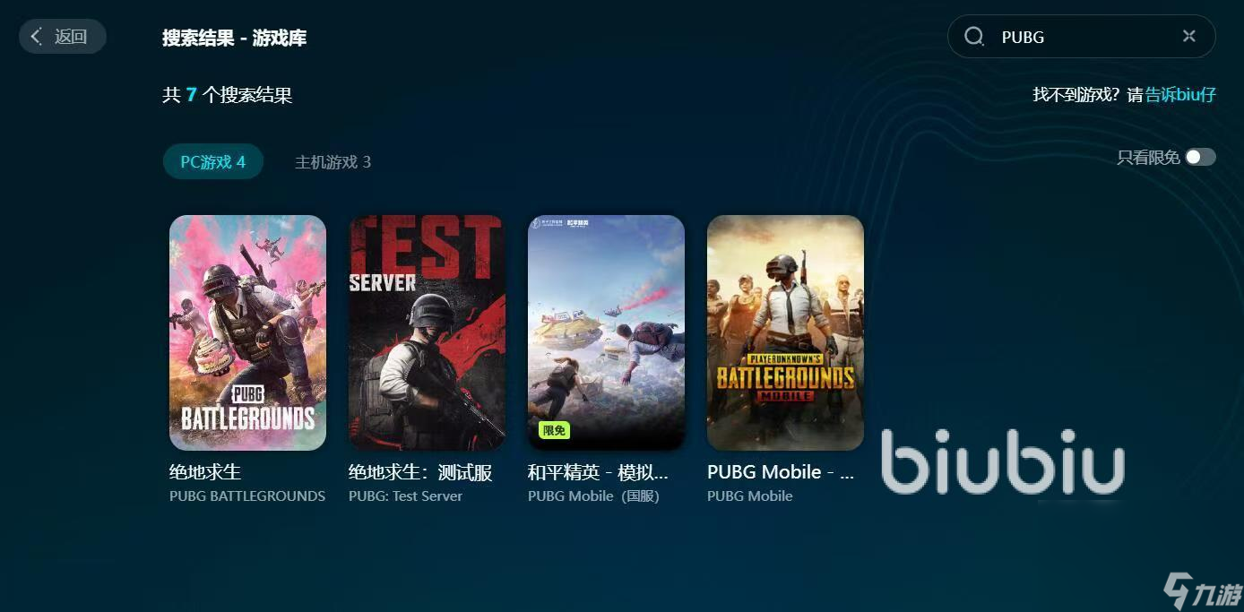 pubg联机卡顿怎么办 pubg联机卡顿解决办法