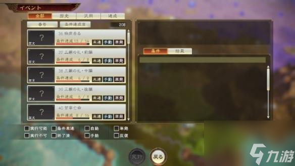 三国志14诸葛亮事件(三国志14诸葛亮在哪儿出现)