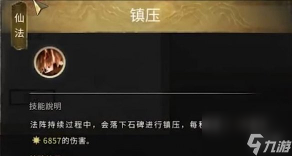 鬼谷八荒烽嵐仙祠攻略大全