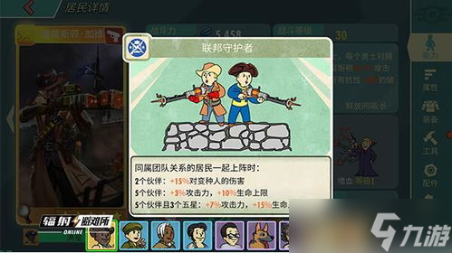 DQ3重制版性格测试全解