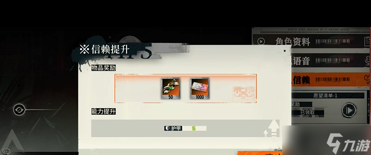 《雾境序列》角色信赖度提升途径汇总？雾境序列内容介绍