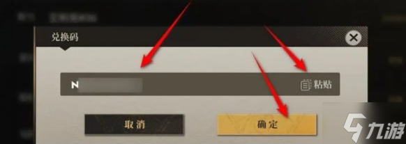 异象回声兑换码怎么用-兑换码大全及使用方法