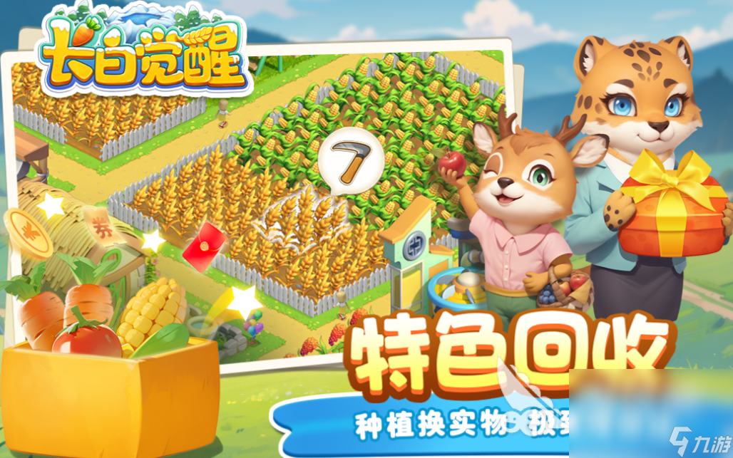 热门的手游游戏平台APP排行 耐玩的手机游戏有哪些2024