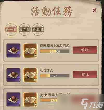 《叫我大掌柜》鎖妖塔寶物獲取玩法攻略
