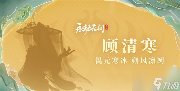 永劫无间手游S3赛季什么时候开始 永劫无间手游S3赛季更新内容