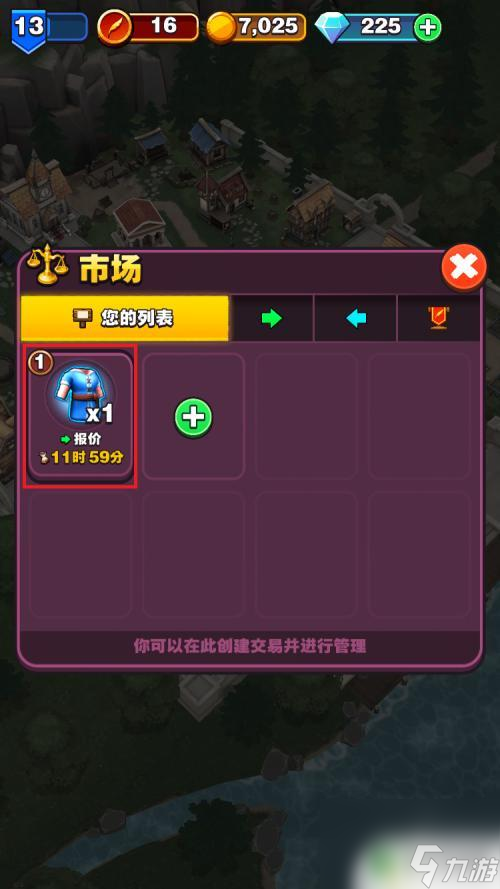 霸服传奇如何卖装备 传奇商店如何售卖自制装备