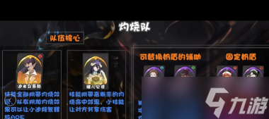 《纳萨力克之王》迪米乌哥斯灼烧队玩法思路分享？纳萨力克之王内容介绍