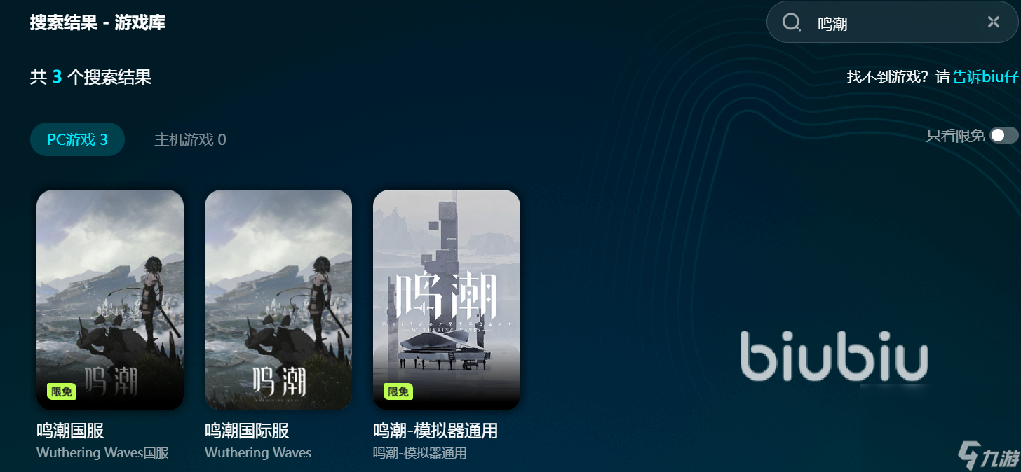 鸣潮pc闪退怎么解决 鸣潮pc闪退是什么原因造成的