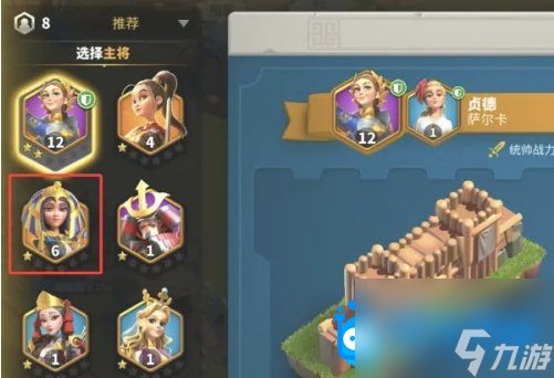 《万国觉醒》主城守将设置方法