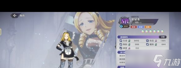 《纳萨力克之王》SR角色索留香介绍一览？纳萨力克之王内容介绍