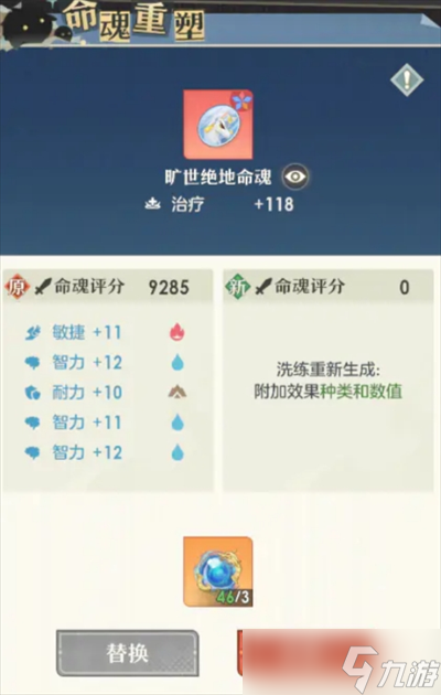 《桃花师》坐骑命魂获取方法