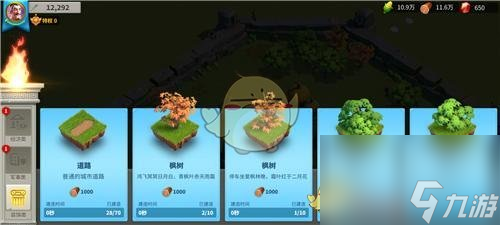 萬國覺醒編輯城市布局方法