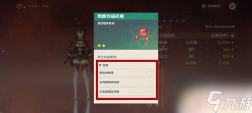 原神20级怎么突破 原神20级怎么升级