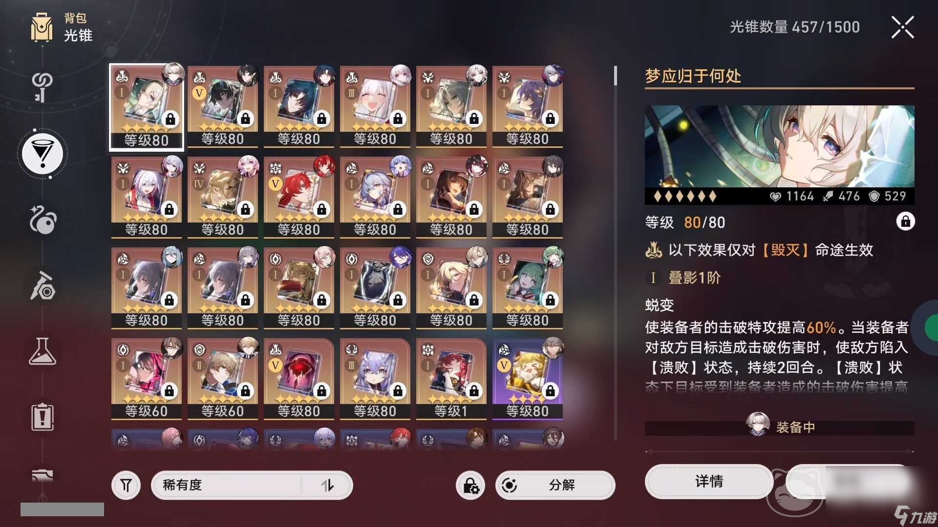 星穹铁道交易平台推荐 星穹铁道怎么买号安全