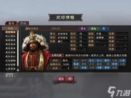 三国志12剧情讲解(三国志12威力讲解)
