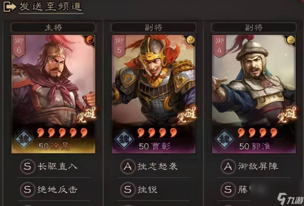 三國志戰(zhàn)略版郝昭徐晃怎么組