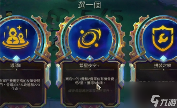 《云頂之弈》5伏擊青鋼影陣容陣容怎么玩