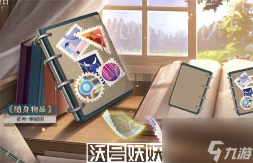 第五人格邮差集邮册怎么获得-第五人格邮差集邮册怎么获得方法介绍