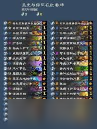 爐石傳說宇宙挖掘騎卡組怎么玩