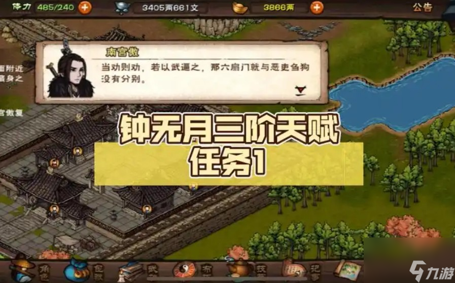 煙雨江湖鐘無(wú)月天賦如何來(lái)升級(jí)
