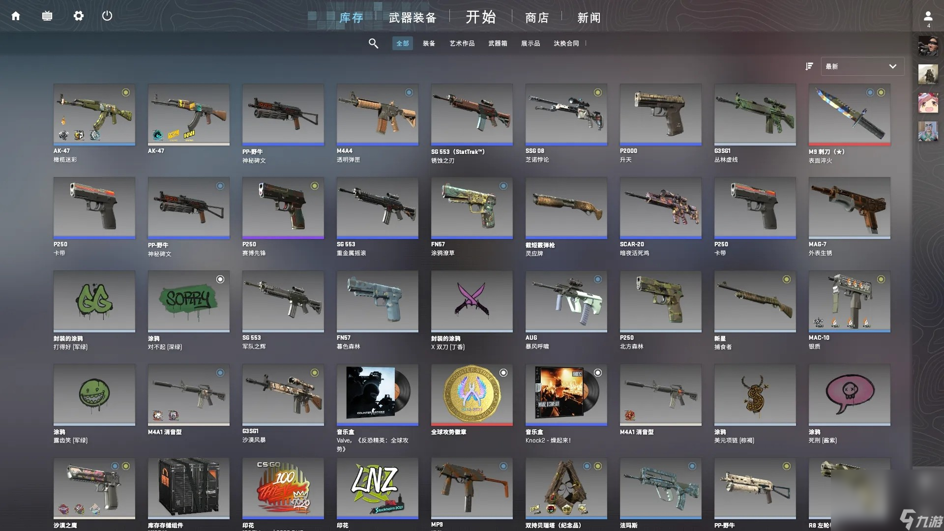 国内csgo饰品交易平台哪个好 csgo饰品账号交易平台分享截图