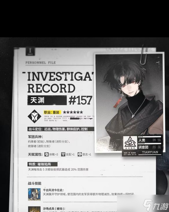 《雾境序列》角色信赖度提升途径汇总？雾境序列内容介绍