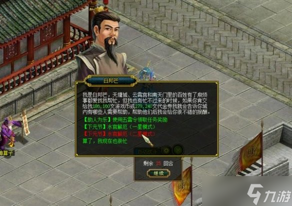 敬祖祈福，情滿人間，《問道》電腦版下元節(jié)活動(dòng)開啟