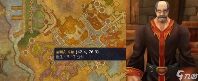 魔兽世界wlk蓝色焰火图纸在哪买-wlk蓝色焰火图纸购买地点