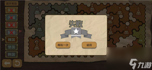 纸上谈兵模拟器公测版