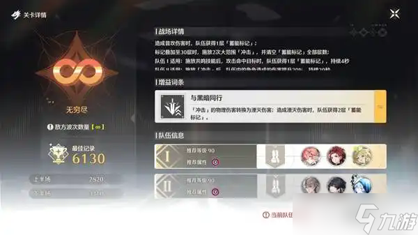 鳴潮鉗形激戰(zhàn)無(wú)雙版活動(dòng)攻略