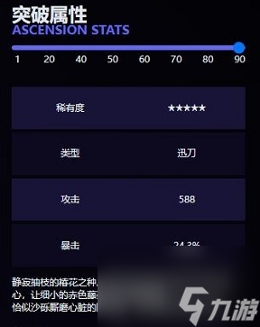 鳴潮椿的專武介紹