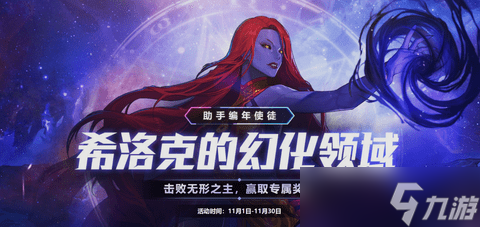 DNF希洛克的洛克幻化領(lǐng)域活動怎么玩
