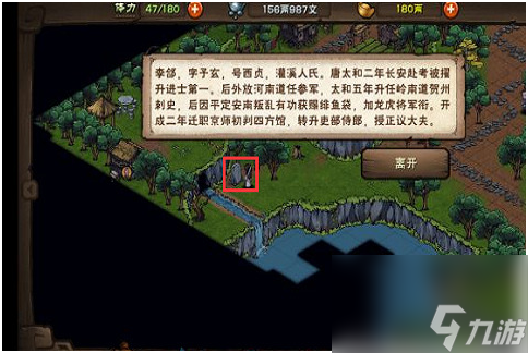煙雨江湖文皇經(jīng)抄本怎么獲得