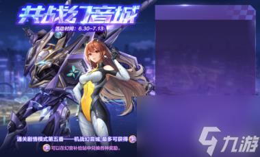 <a id='link_pop' class='keyword-tag' href='https://www.9game.cn/qqfc/'>QQ飞车手游</a>共战幻音城通关攻略 QQ飞车手游攻略详情
