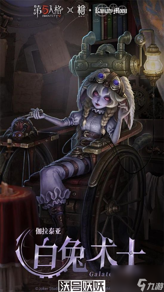 第五人格雕刻家白兔術(shù)士皮膚怎么獲取-第五人格雕刻家白兔術(shù)士皮膚怎么獲取方法分享