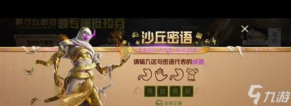 《和平精英》黑白懵懵牛皮肤信息分享？和平精英内容介绍