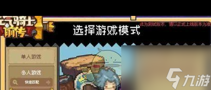 《元气骑士前传》宠物选择推荐一览？元气骑士前传内容分享