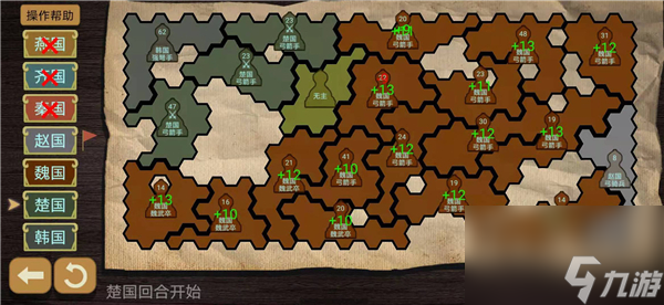 纸上谈兵模拟器安卓版
