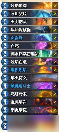 炉石传说深暗领域元素法怎么构筑