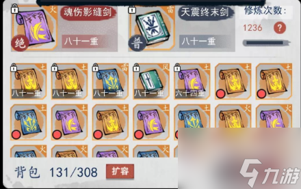 飞剑扫八荒怎么打出25兆伤害
