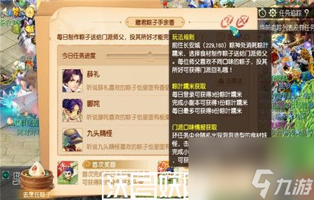夢幻西游手游贈君粽子手余香怎么玩-夢幻西游手游贈君粽子手余香玩法攻略