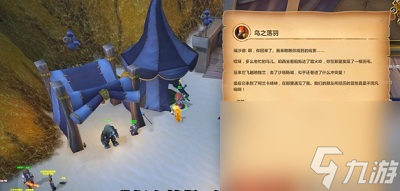 魔兽世界20周年最新解密任务图文攻略11月16日